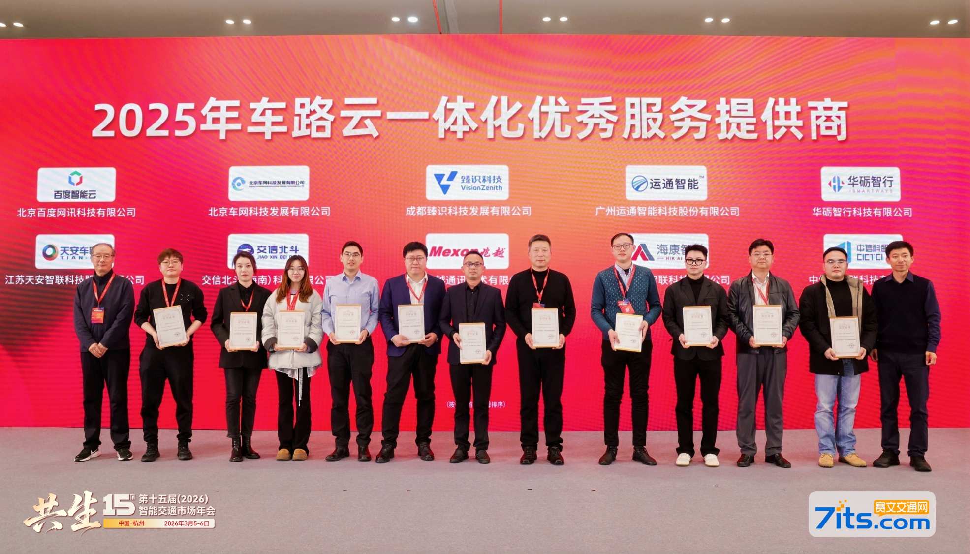 1775201973738988.jpg 领奖照片(1).jpg